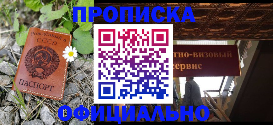 прописка для военкомата в Новозыбкове