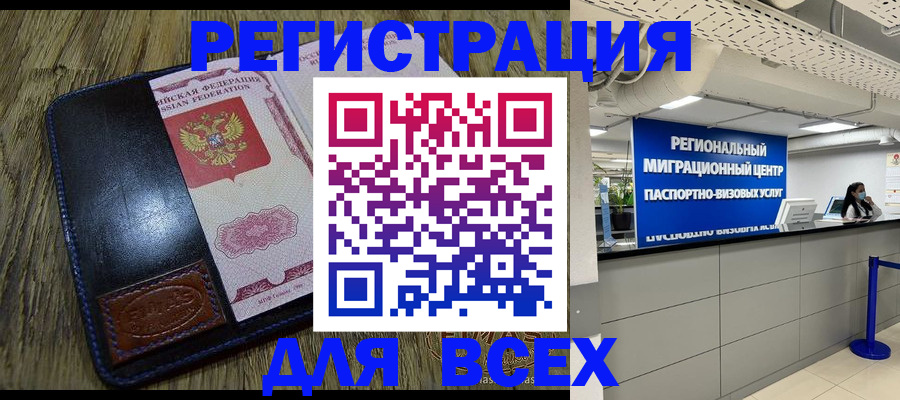 временная регистрация госуслуги в Новозыбкове